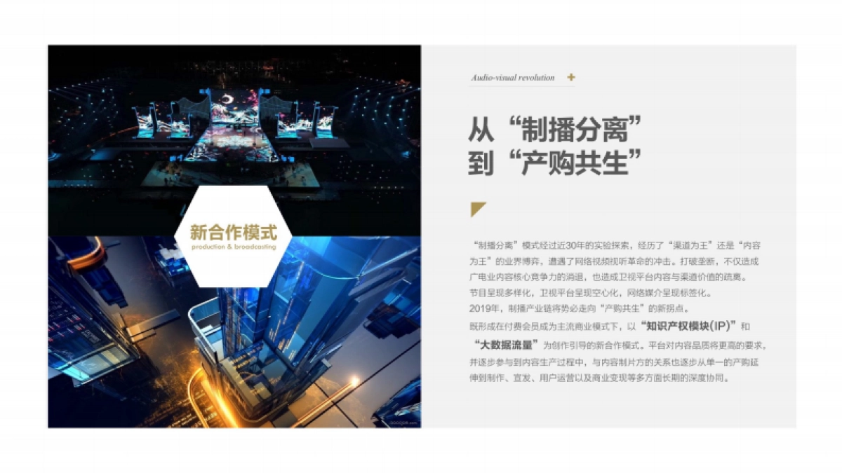 滨至如归网络综艺策划案_第3页