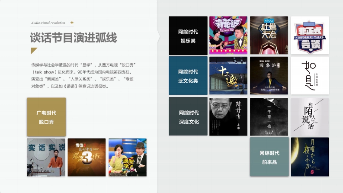 滨至如归网络综艺策划案_第5页