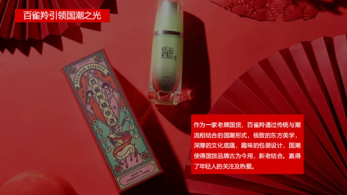 李先生加州牛肉面大王品牌升级战略_第6页