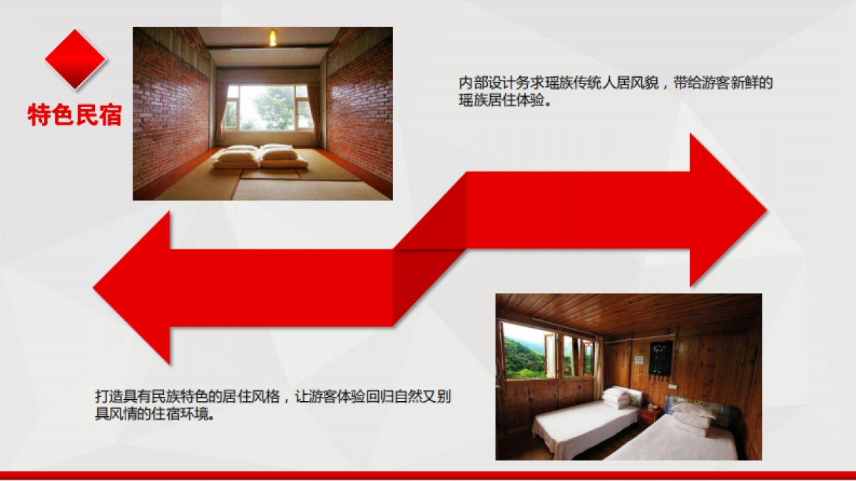 连南印象策划方案_第10页