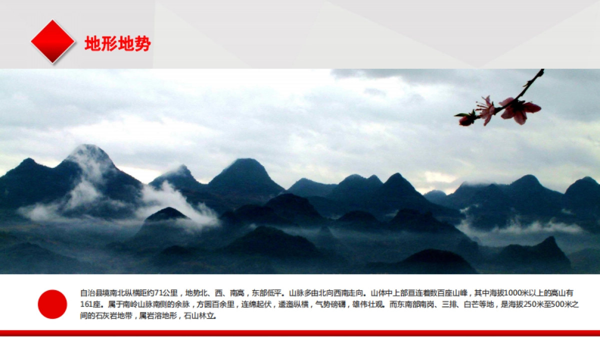 连南印象策划方案_第5页