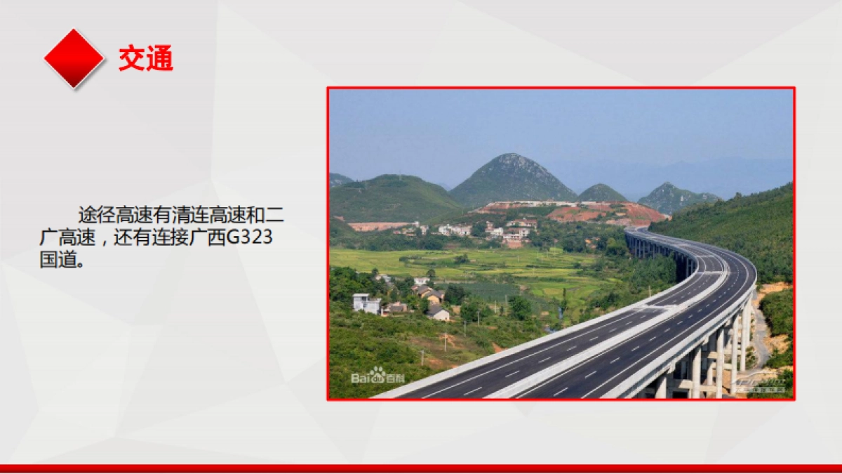 连南印象策划方案_第6页