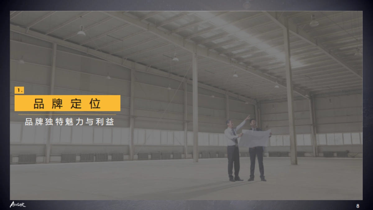 六角售功能饮料品牌焕新方案_第8页