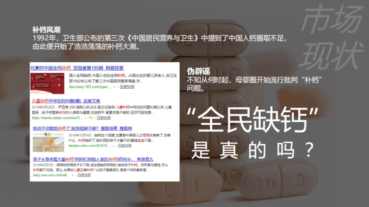 龙牡壮骨颗粒-品牌之家打造_第2页