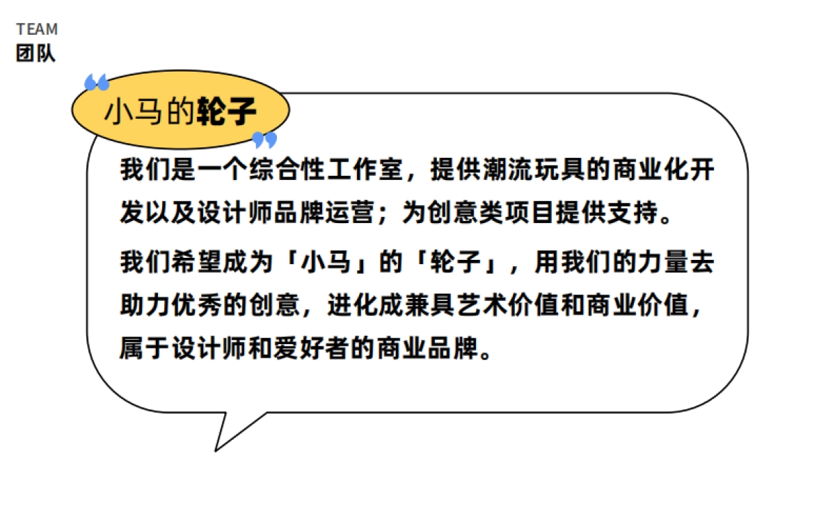 轮子小马品牌书1.5_第2页