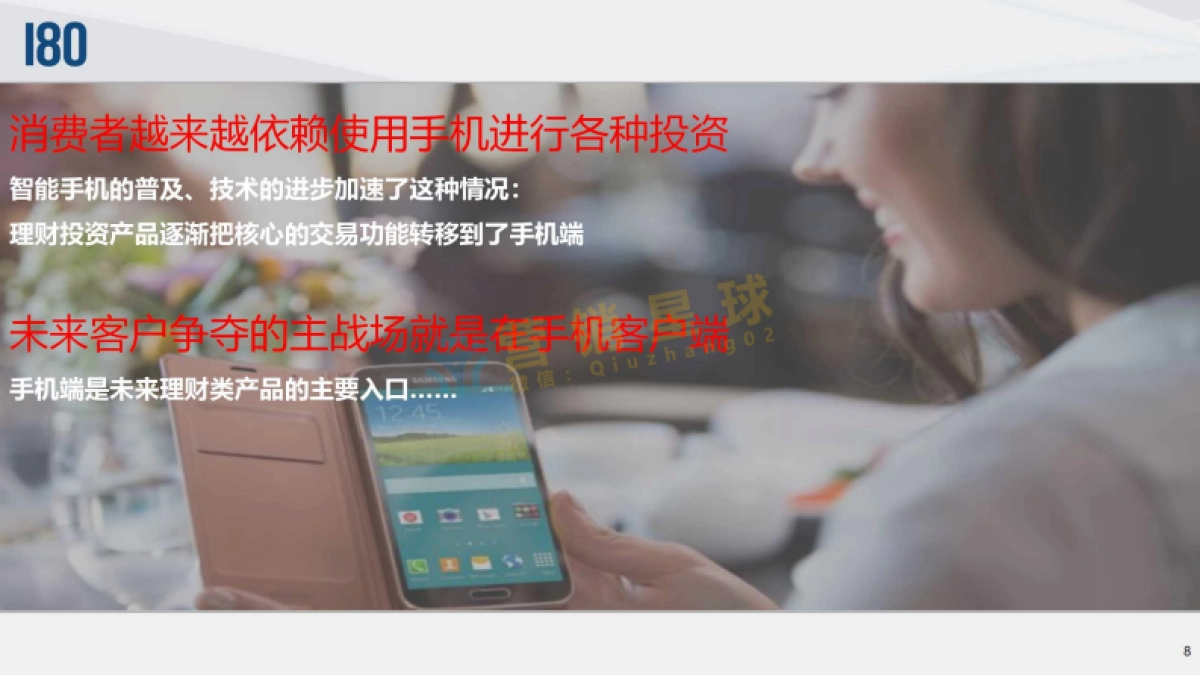 大象贵金属2016下半年品牌策略_第8页