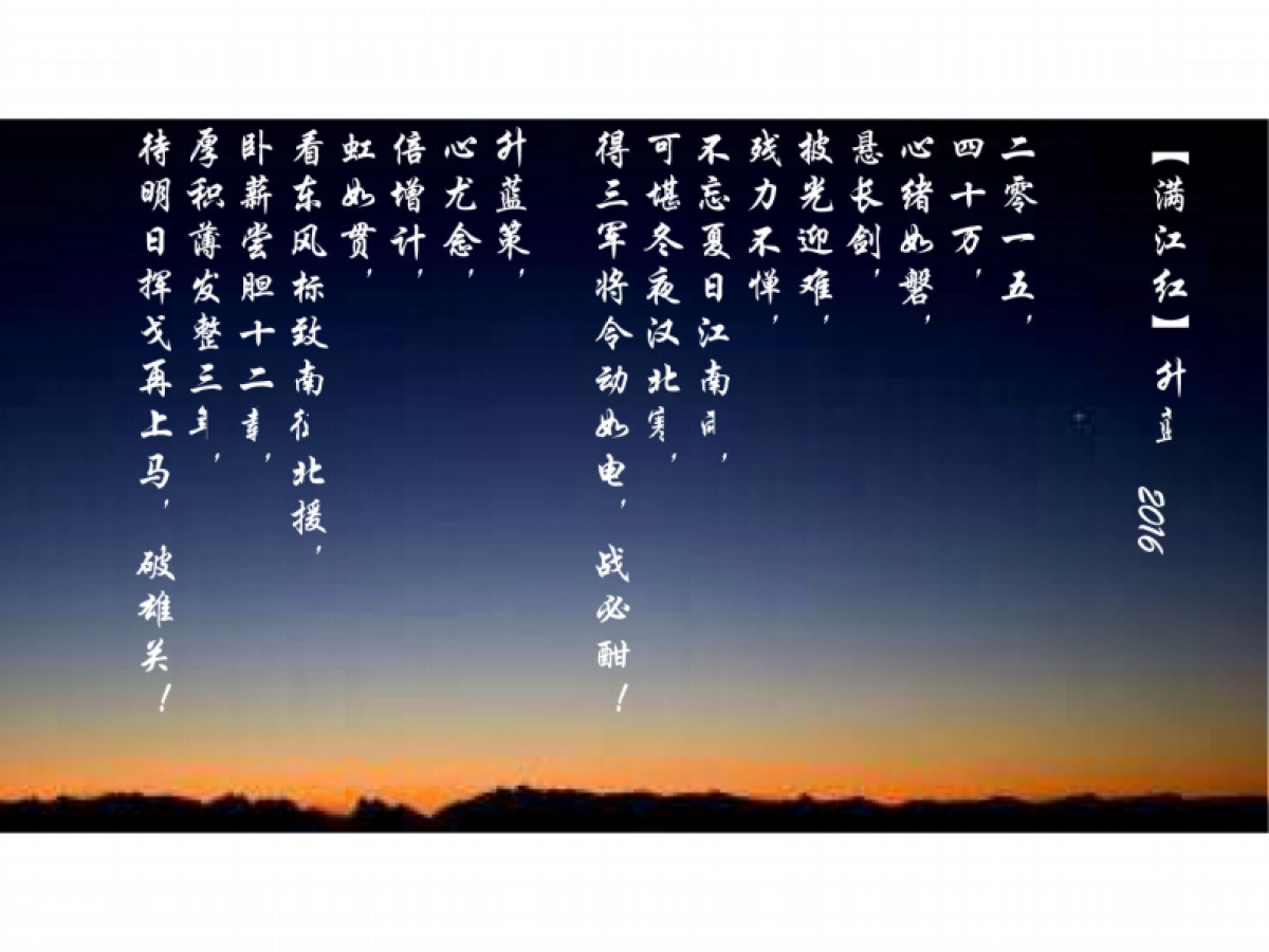 东风标致动感品牌体验行动策划方案_第8页