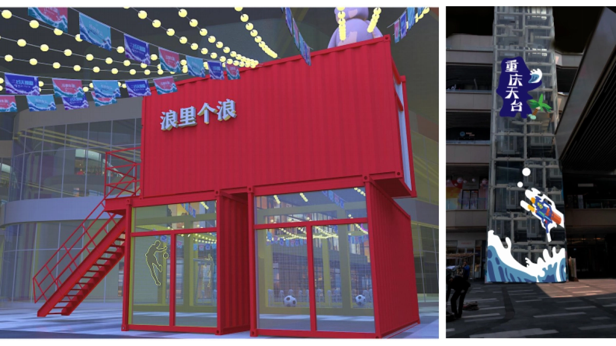 东原1891暑期档策划案_第8页