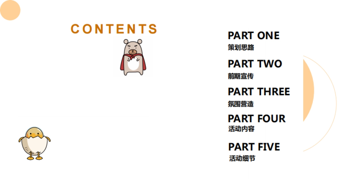 购物广场双十二双旦系列策划方案_第2页