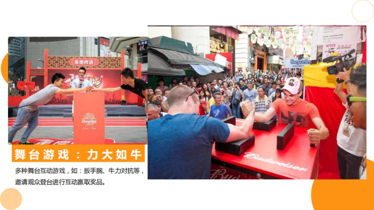 购物广场双十二双旦系列策划方案_第6页