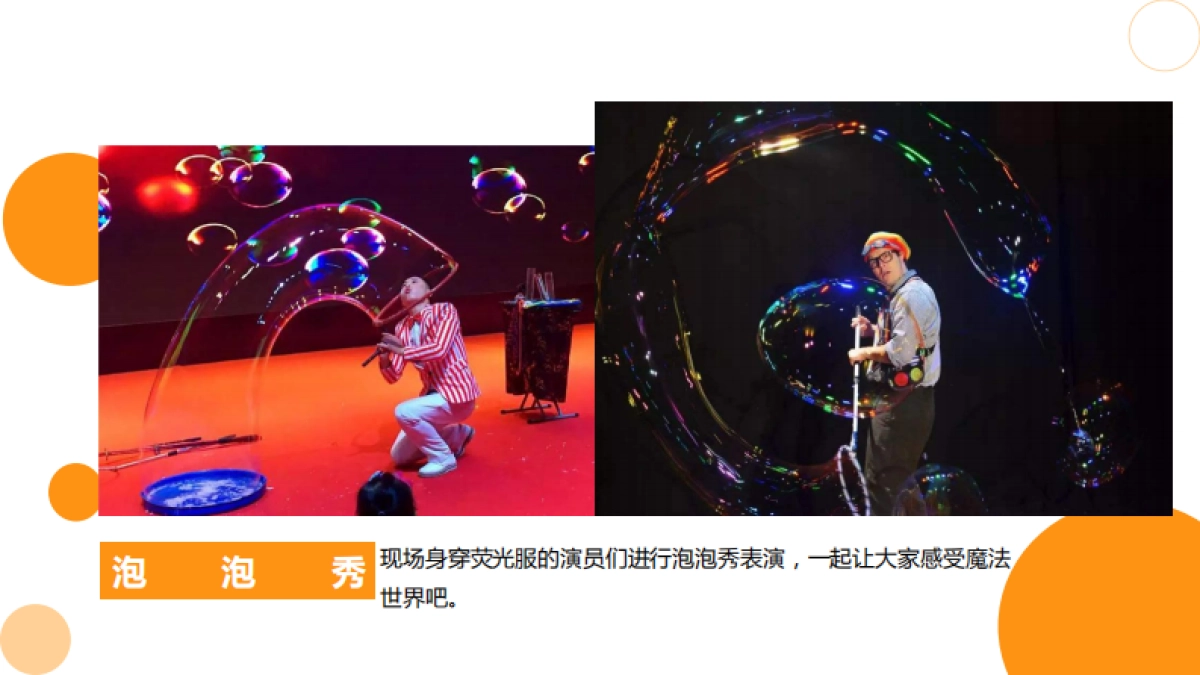 购物广场双十二双旦系列策划方案_第7页