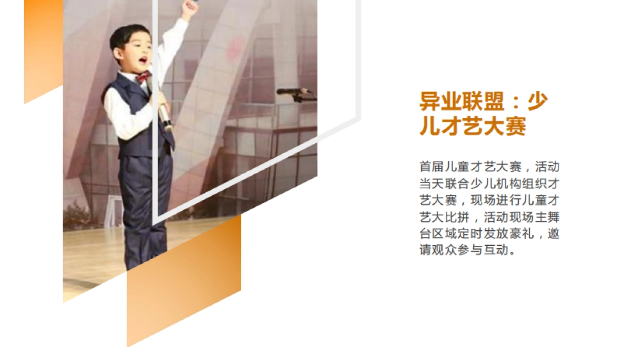 购物广场双十二双旦系列策划方案_第8页