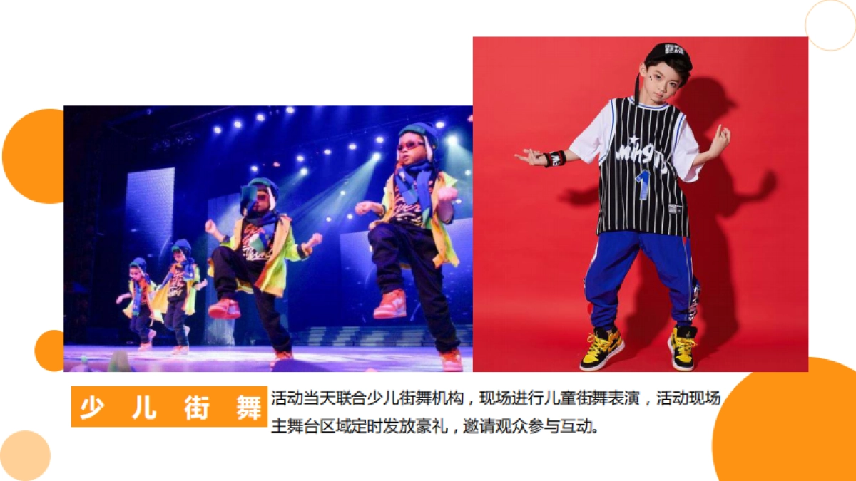 购物广场双十二双旦系列策划方案_第9页