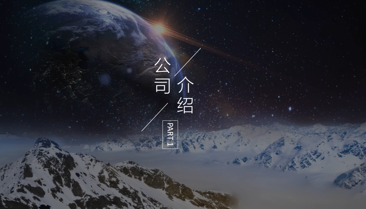 航天云膜品牌介绍2020_第3页