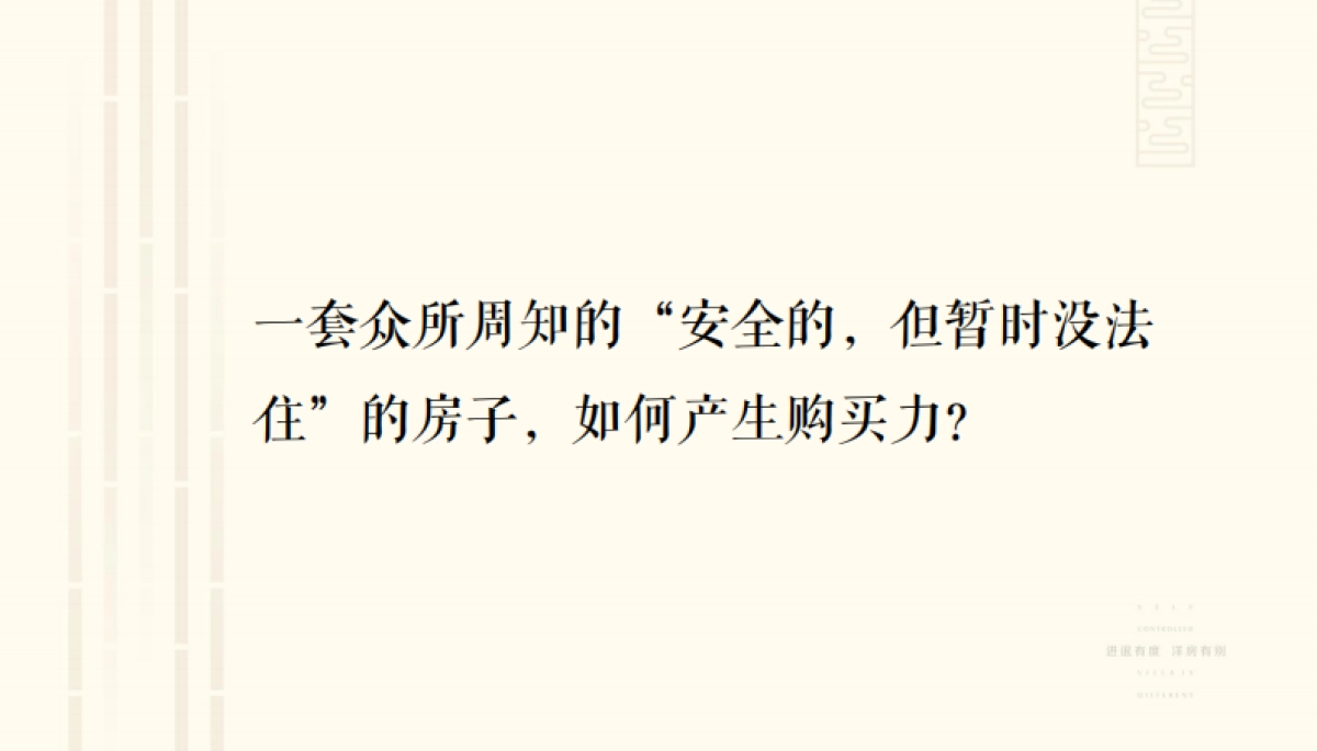 合十品牌-姜文回归-正弘悦云庄_第4页