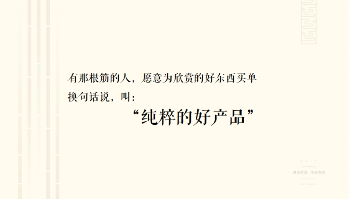 合十品牌-姜文回归-正弘悦云庄_第6页