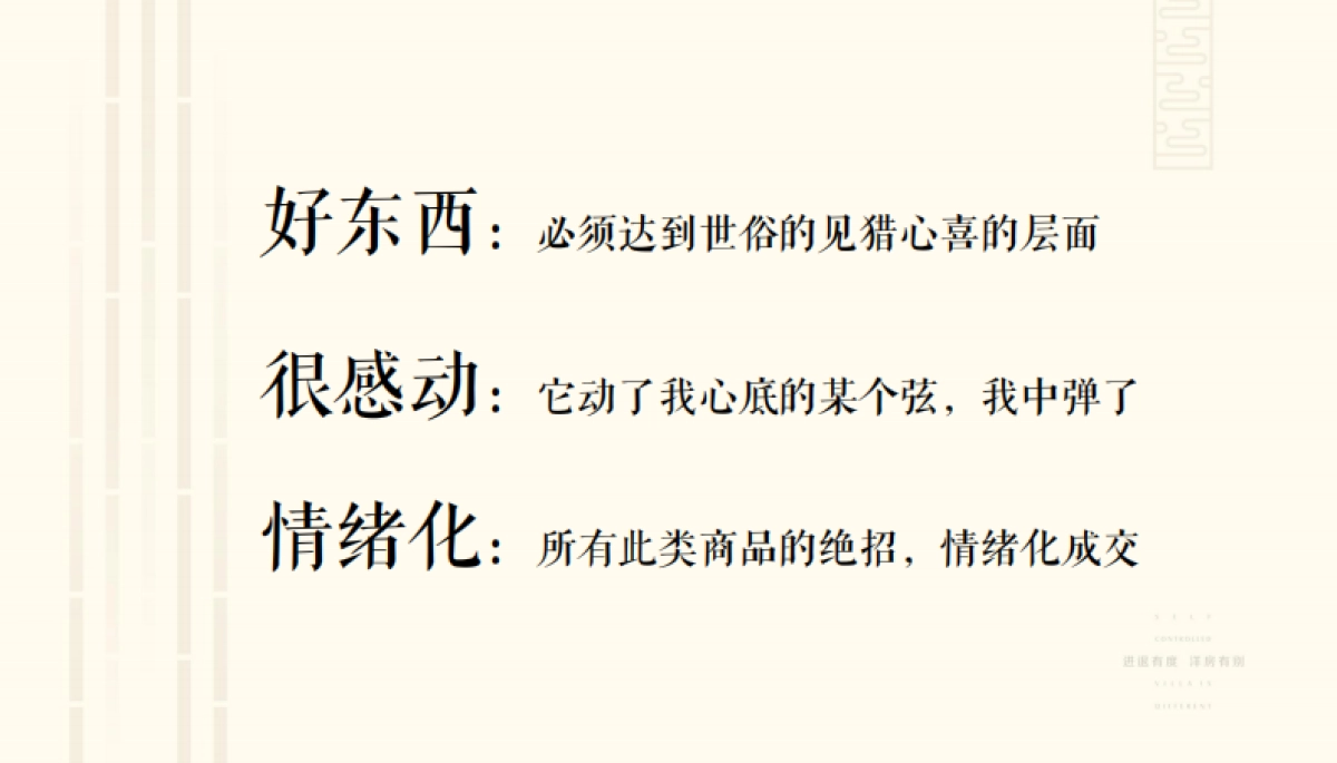 合十品牌-姜文回归-正弘悦云庄_第9页