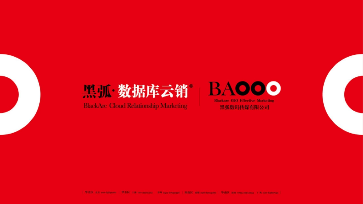 黑弧数码-旭辉上海品牌大理想梳理凝聚_第1页