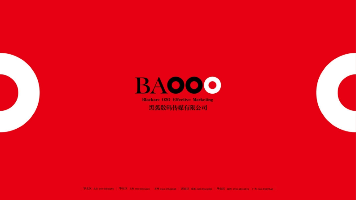 黑弧数码-旭辉上海品牌大理想梳理凝聚_第2页