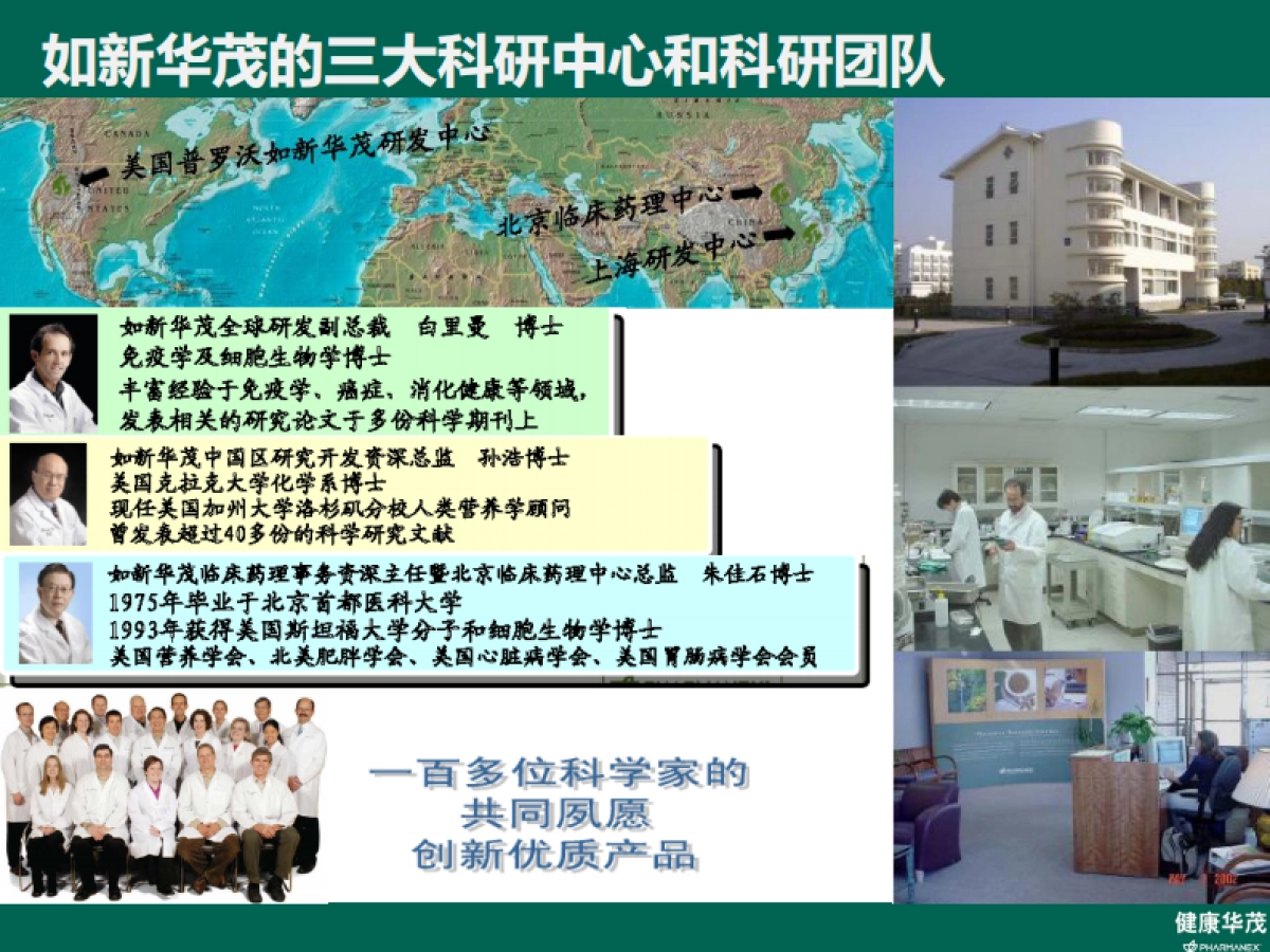 华茂经典品牌故事 _第4页