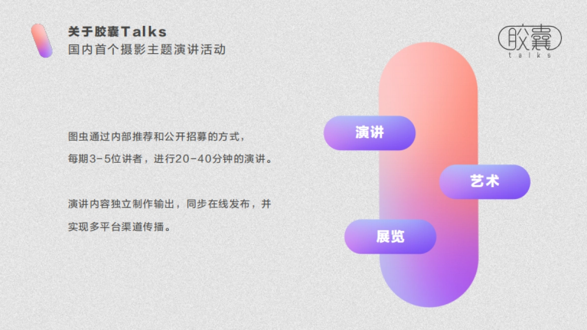 胶囊摄影师品牌介绍_第3页