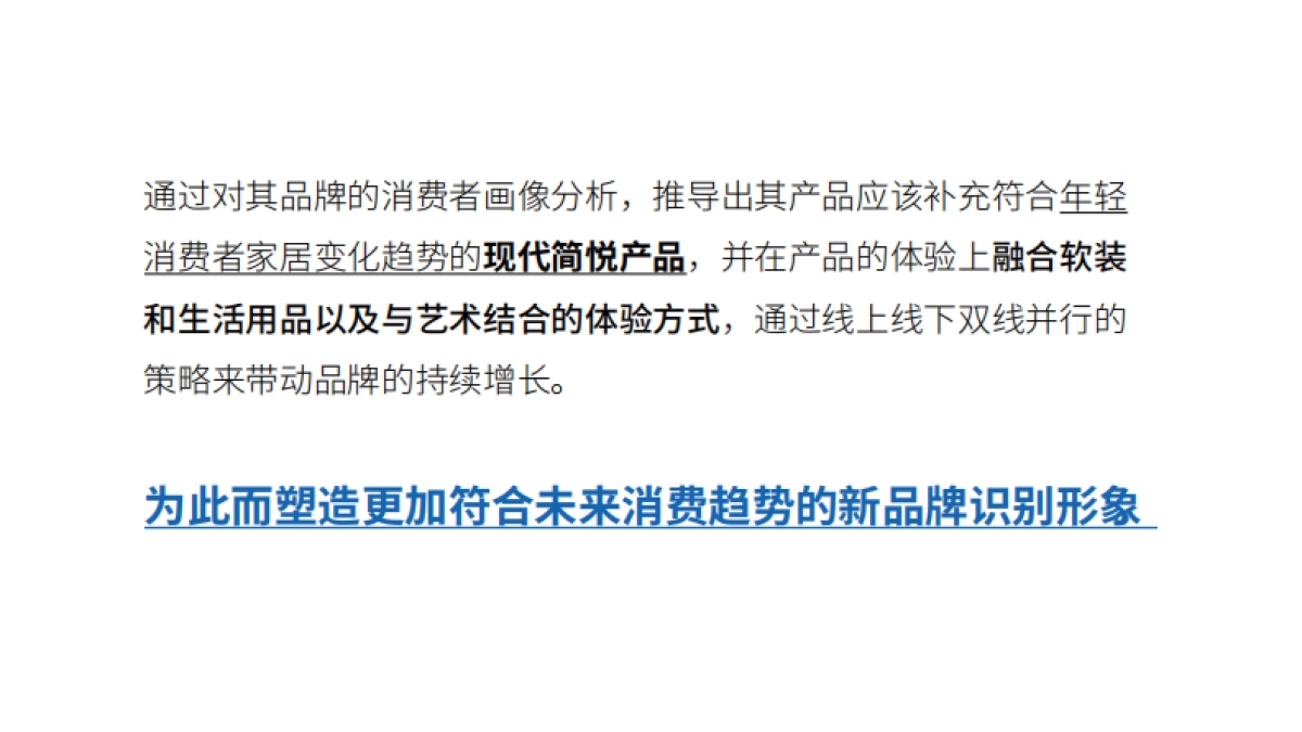 鲸领生活品牌符号方案_第7页