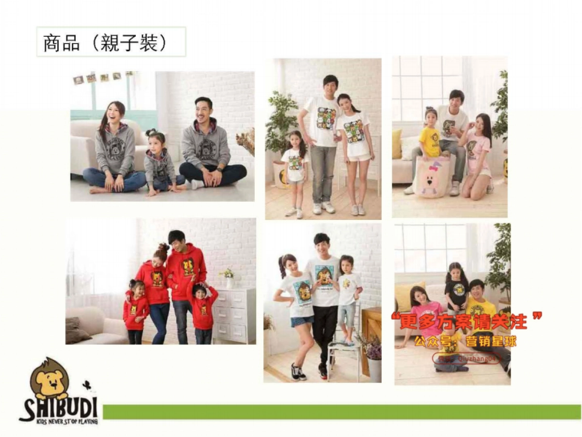 卡洛特-SHIBUDI品牌介紹_第9页