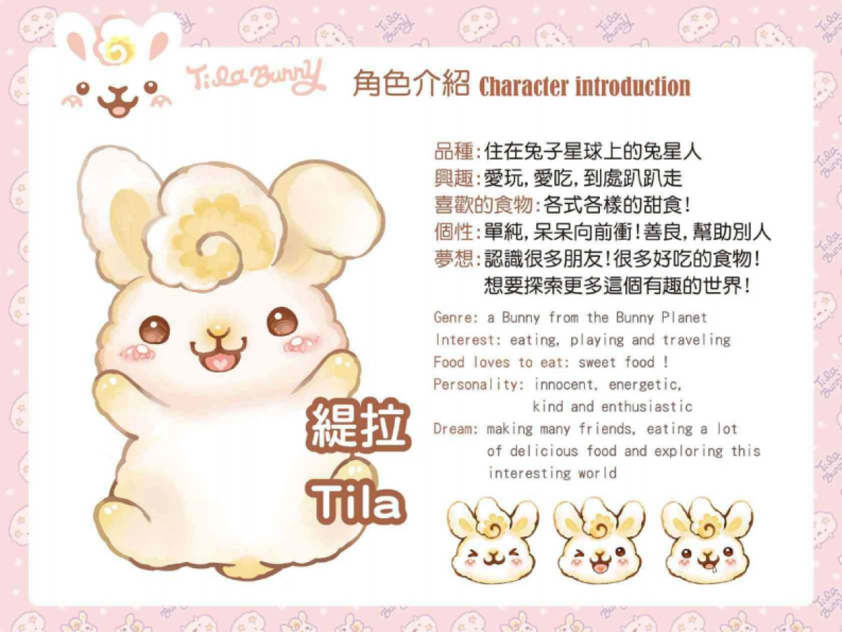 卡洛特-tilabunny品牌介紹_第4页