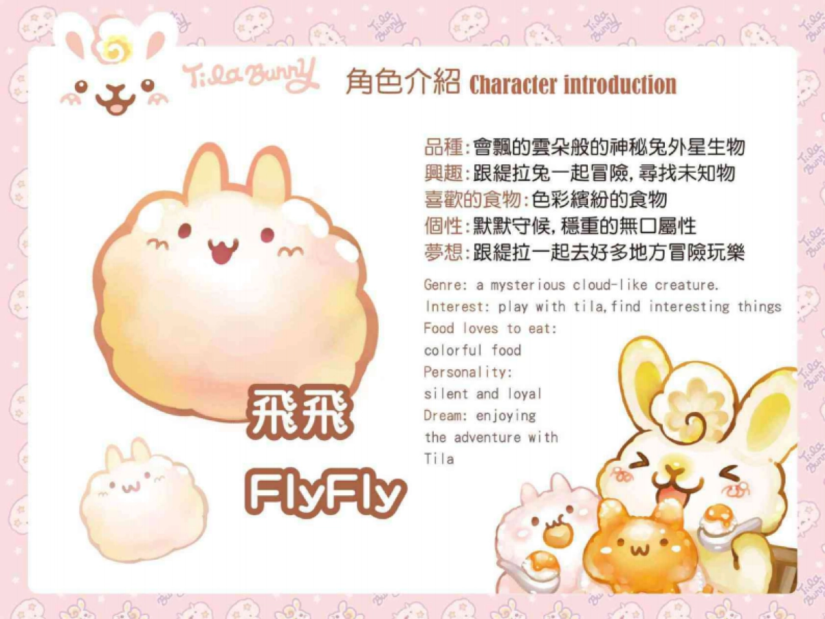 卡洛特-tilabunny品牌介紹_第5页