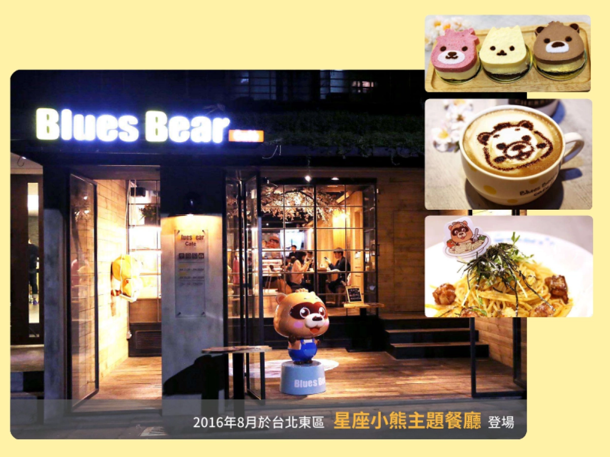 卡洛特-星座小熊品牌介紹_第8页