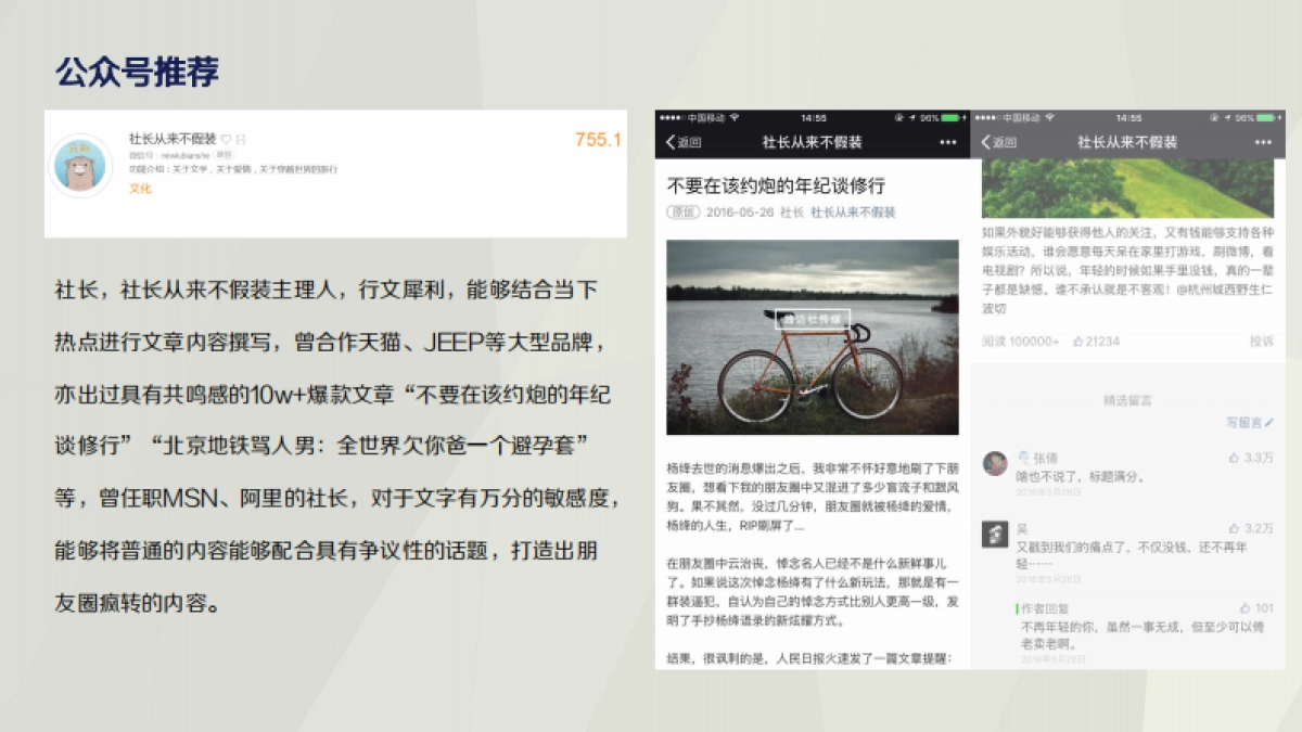 可靠coco成人纸尿裤social策划方案_第7页