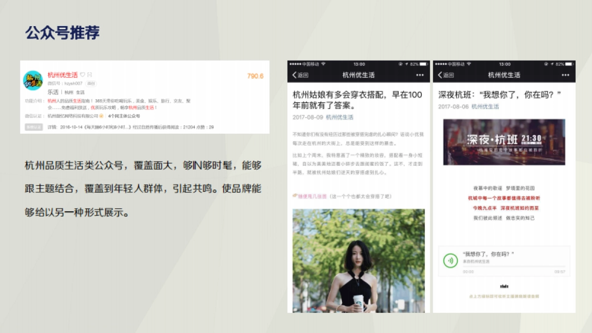 可靠coco成人纸尿裤social策划方案_第8页