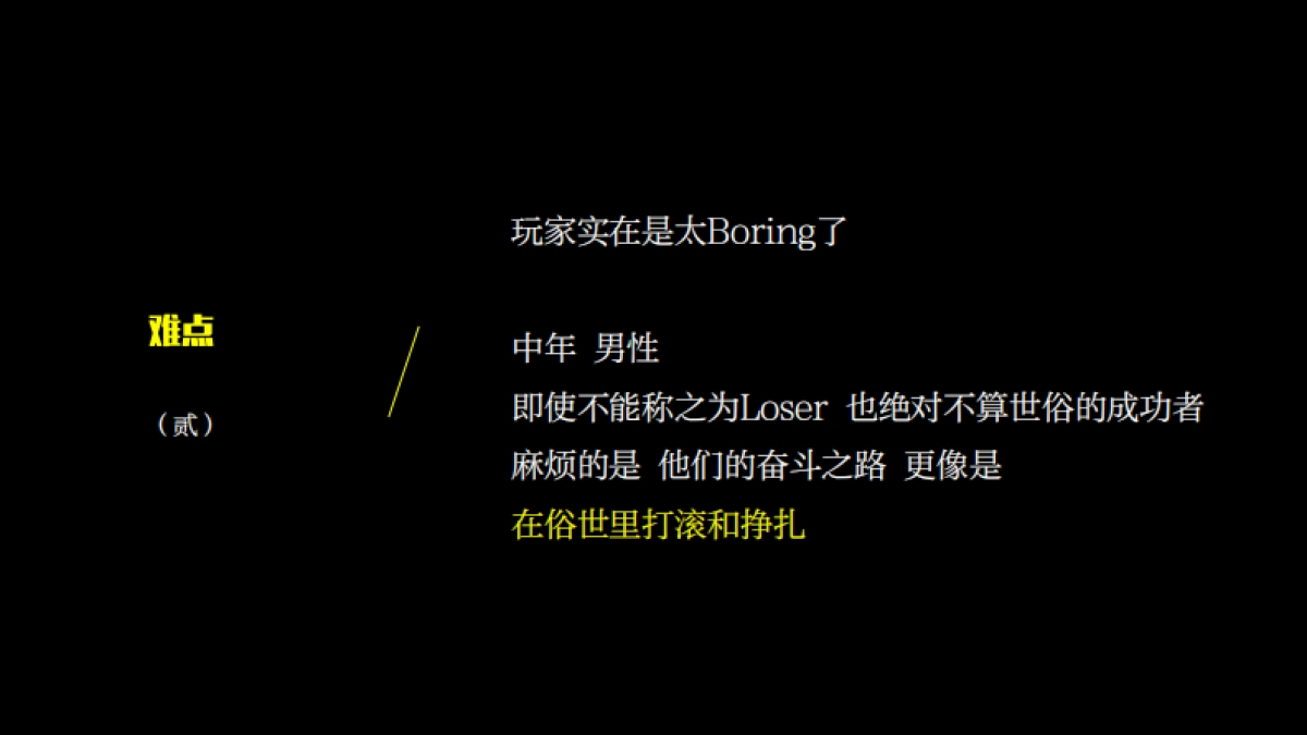 途游斗地主品牌宣传视频方案_第6页