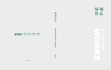 绿城作品完整介绍-绿城品牌中心出品