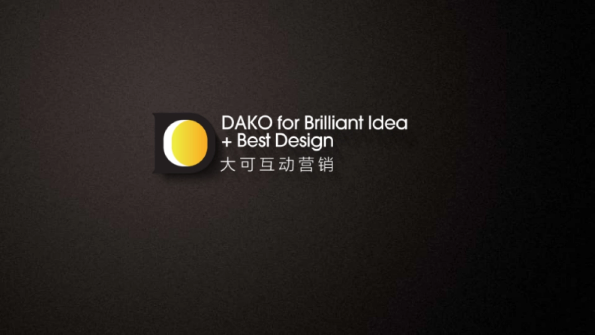 美国绅士坚果超级品牌日活动方案_第1页