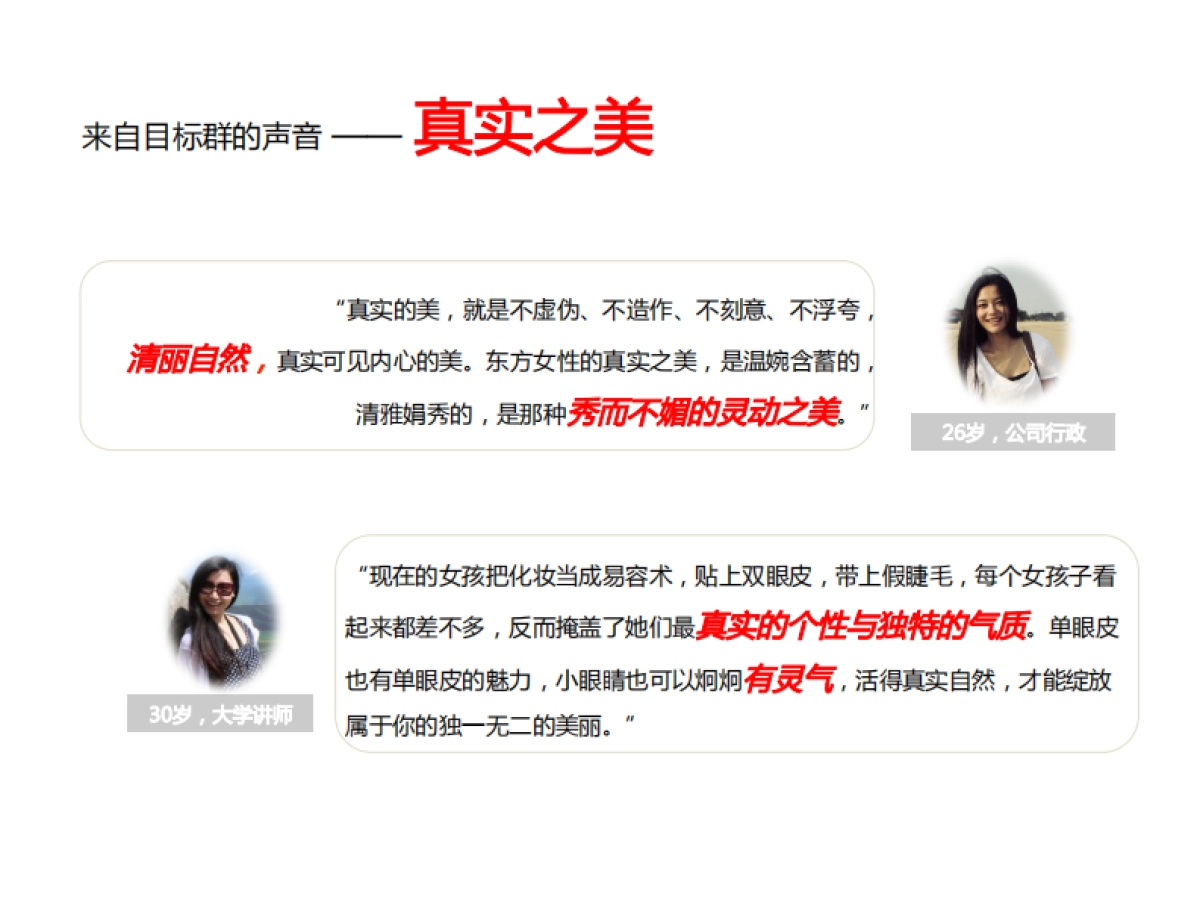 美加净品牌定位方案_第7页