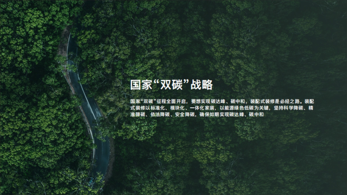 美尼美快装定制品牌方案_第2页