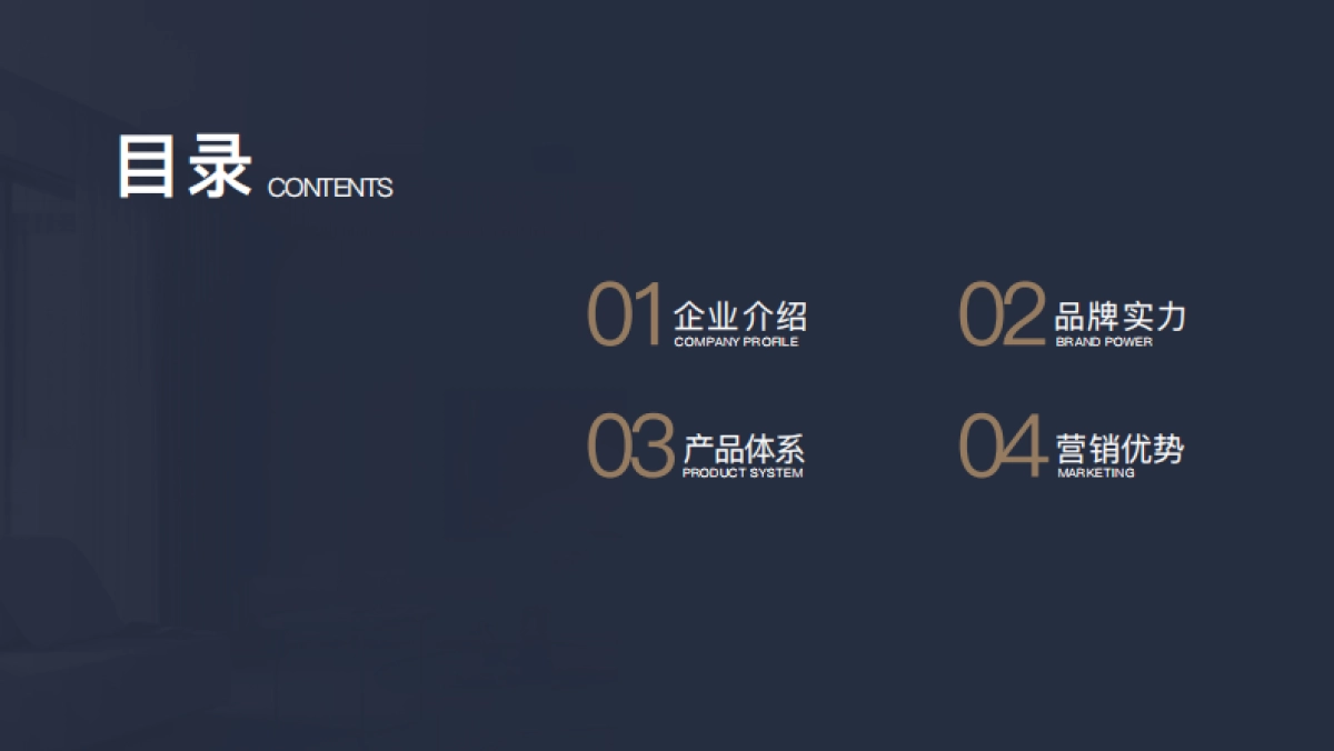 美尼美快装定制品牌方案_第3页