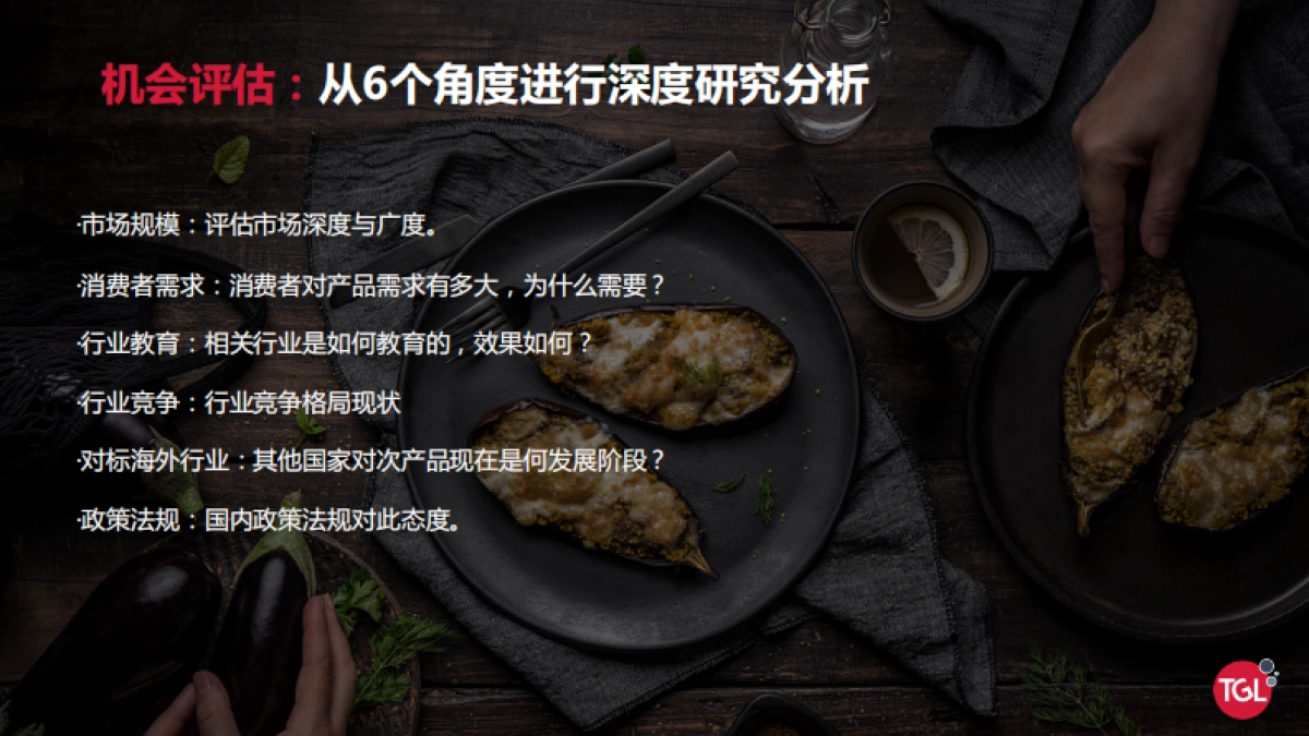 妙可蓝多品牌营销分析全案-59P_第8页