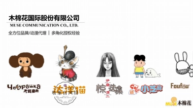 木棉花长销品牌簡介