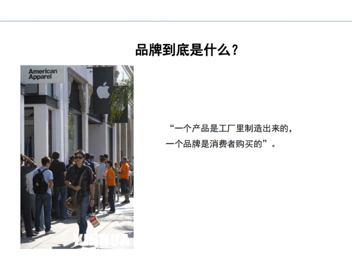 欧赛斯服装定制品牌策划报告完整稿_第5页