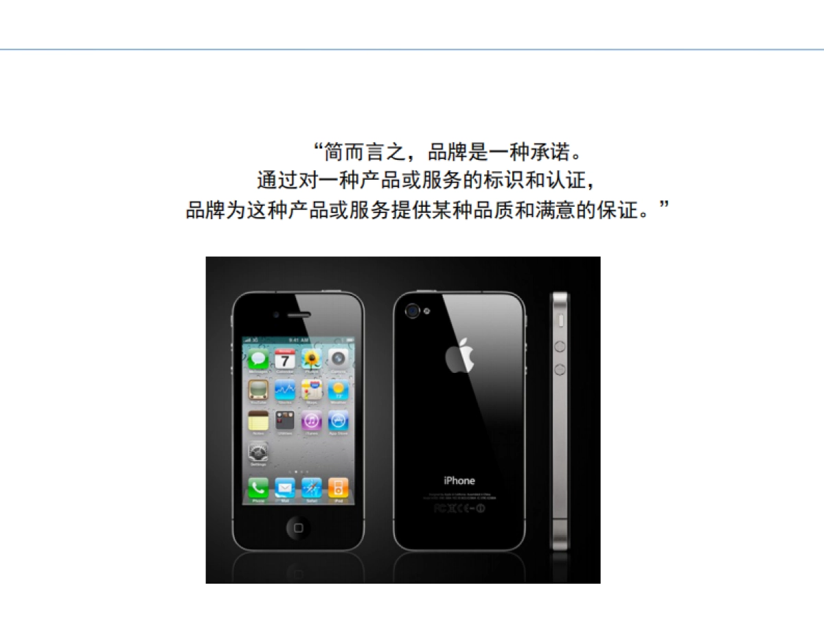 欧赛斯服装定制品牌策划报告完整稿_第6页