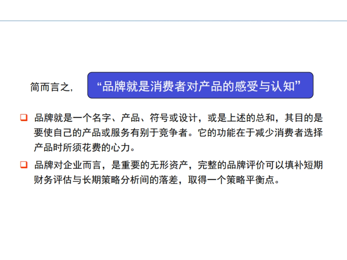 欧赛斯服装定制品牌策划报告完整稿_第7页