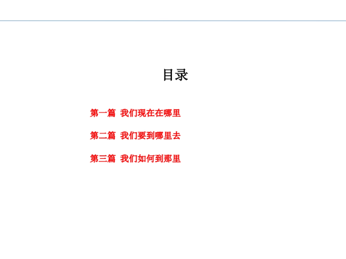 欧赛斯服装定制品牌策划报告完整稿_第9页