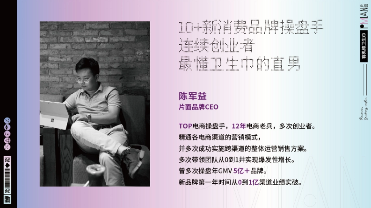 片面卫生巾品牌介绍_第3页