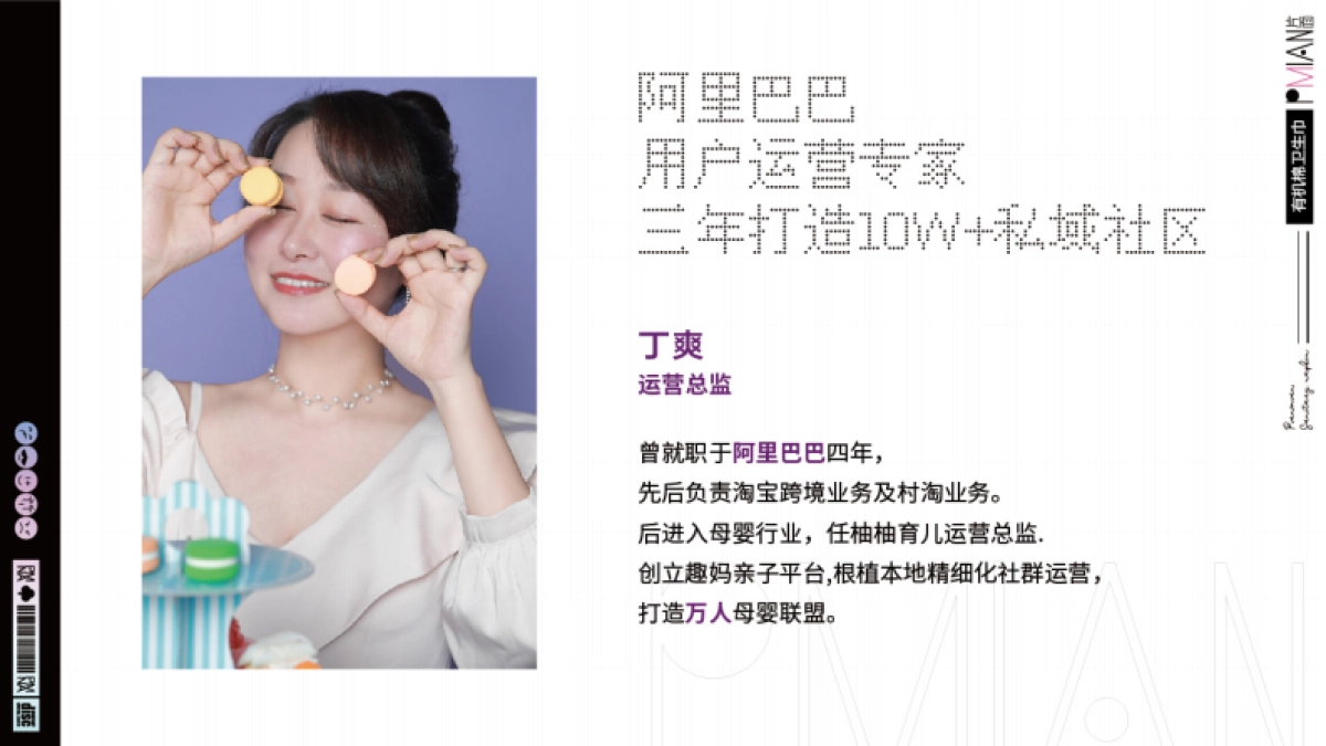 片面卫生巾品牌介绍_第4页