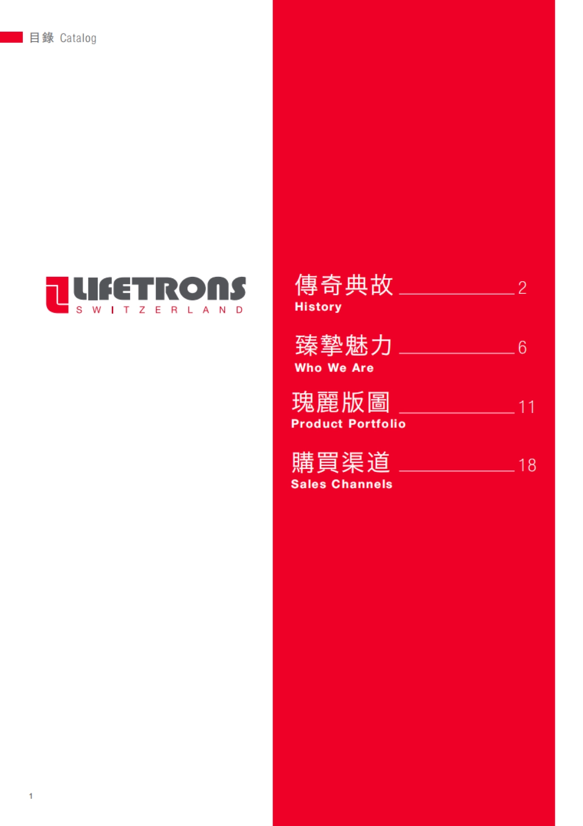 品牌故事-繁體中文+英文(預覽版) _第3页