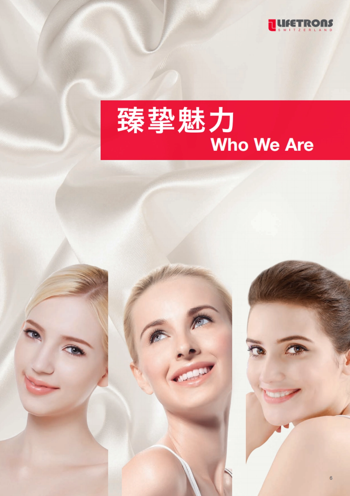 品牌故事-繁體中文+英文(預覽版) _第8页