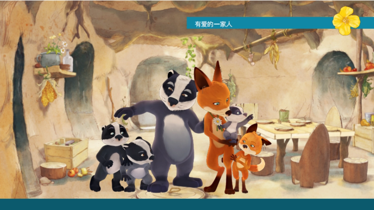 品牌介绍-狐狸夫人和狗獾先生_第10页