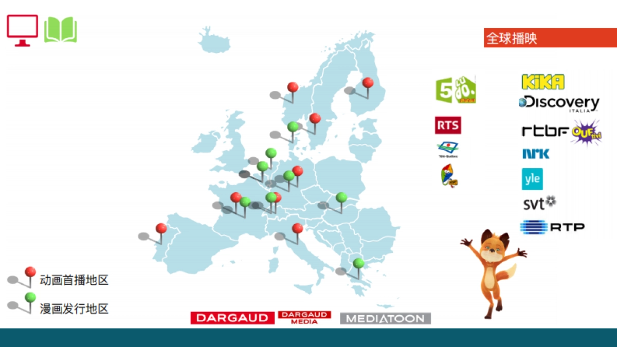 品牌介绍-狐狸夫人和狗獾先生_第7页